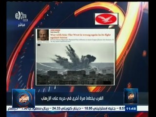 #العالم_يقول | الحلقة الكاملة 4 يناير 2015 | الغرب يخطئ مرة أخري في حربه علي الإرهاب