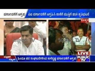 Gangavathi: Public Protest Demanding Transfer Of Police Inspector