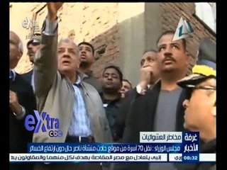 #غرفة_الأخبار | مجلس الوزراء : نقل 70 أسرة من موقع حادث منشأة ناصر حال دون ارتفاع الخسائر