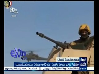 #غرفة_الأخبار | مقتل 7 عناصر إرهابية والقبض على 10 في حملات أمنية بشمال سيناء