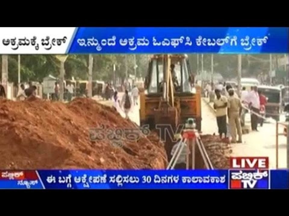Break On Illegal OFC  Cable Usage