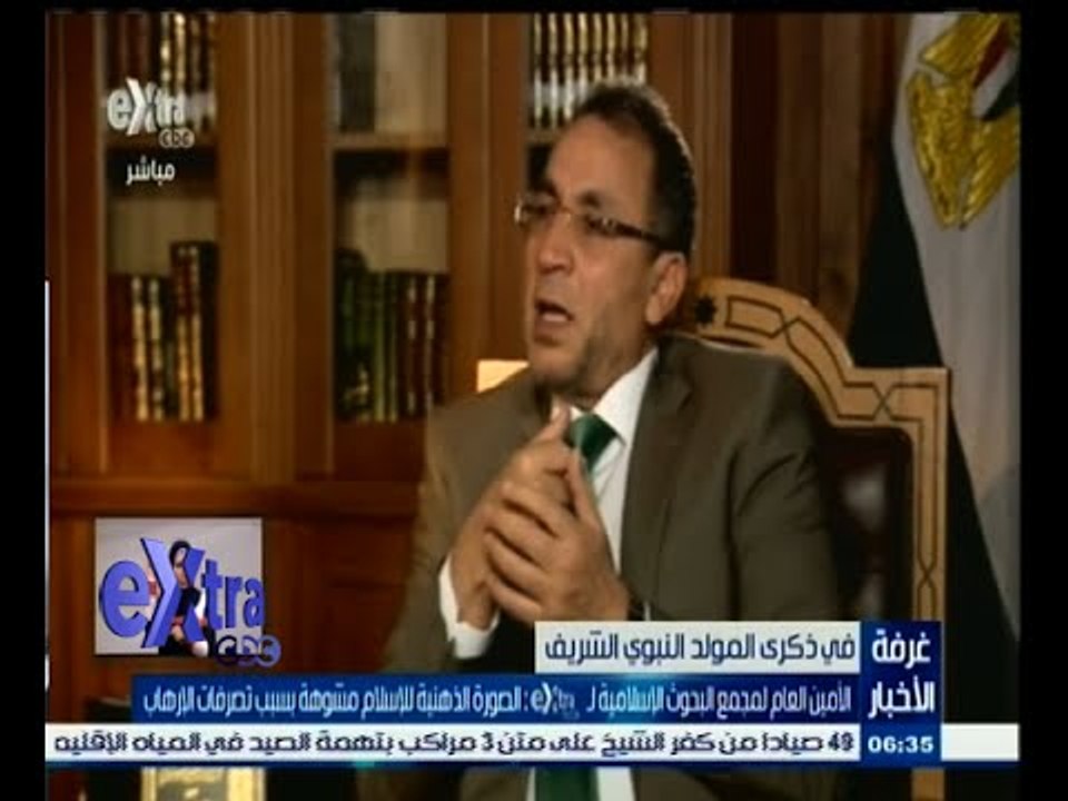 #غرفة_الأخبار | الأمين العام لمجمع البحوث الإسلامية:الصورة الذهنية للإسلام مشوهة بسبب تصرفات الإرهاب