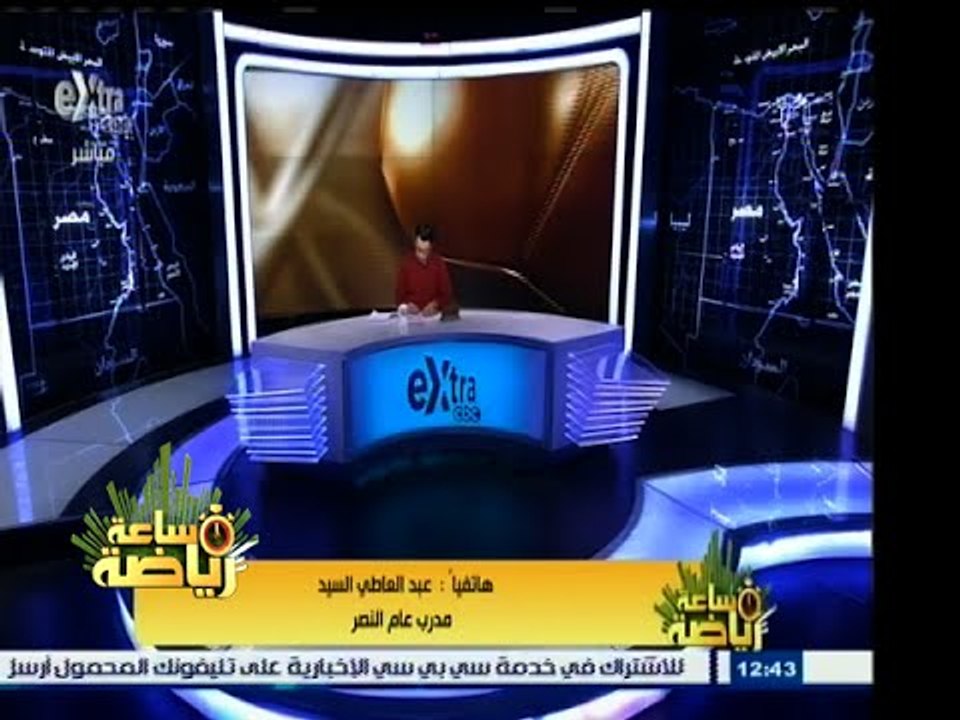 #ساعة‪_‬رياضة | ‫المدرب العام لنادي النصر:نسعى...