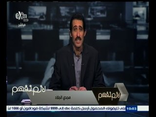 #لازم_نفهم | مستوى التعليم ما بعد الجامعي في مصر