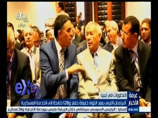 #غرفة_الأخبار | البرلمان الليبي يعيد اللواء خليفة حفتر و128 ضابطًا إلى الخدمة العسكرية