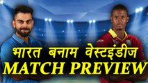 India Vs West Indies T20 match Preview and Prediction | वनइंडिया हिंदी
