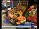 #غرفة_الأخبار | جولة في  سوق الروضة للتعرف على أسعار الفاكهة والخضروات