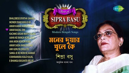 Best Of Sipra Basu-Moner Duar Khule Ke