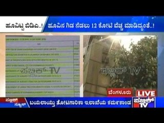 Where Are The 12 Crore Worth Flower Plants In Bangalore?