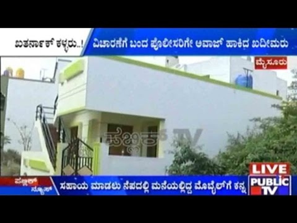 Mysore: Cylinder Leakage- Three Youth Offer Help And Steal Phone