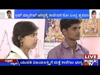 Bengaluru: Girl Eloped And Married Not Allowed In College