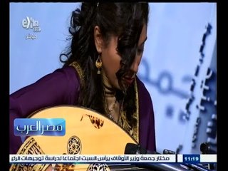 #مصر‪_‬العرب | لقاء خاص مع مؤسسي بيت الموسيقي والرسم