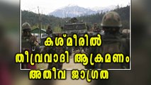 Army Encounters With Militants In Kashmir | Oneindia Malayalam