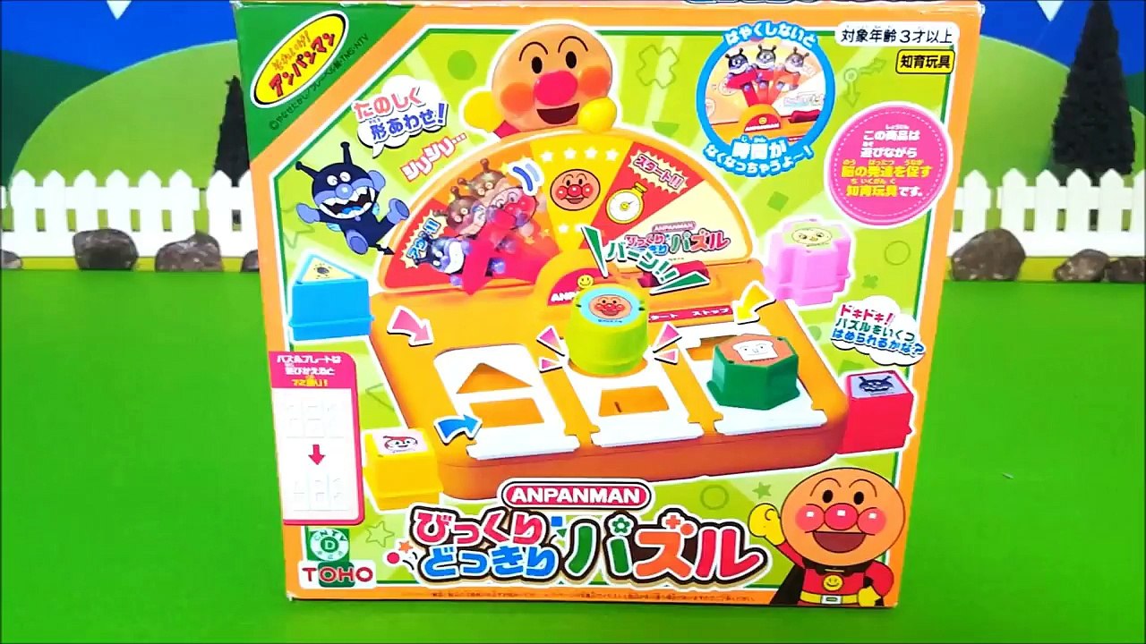 アンパンマン おかあさんといっしょ 幼児 知育動画 キッズ アニメおもちゃ ビックリ ドッキリ...