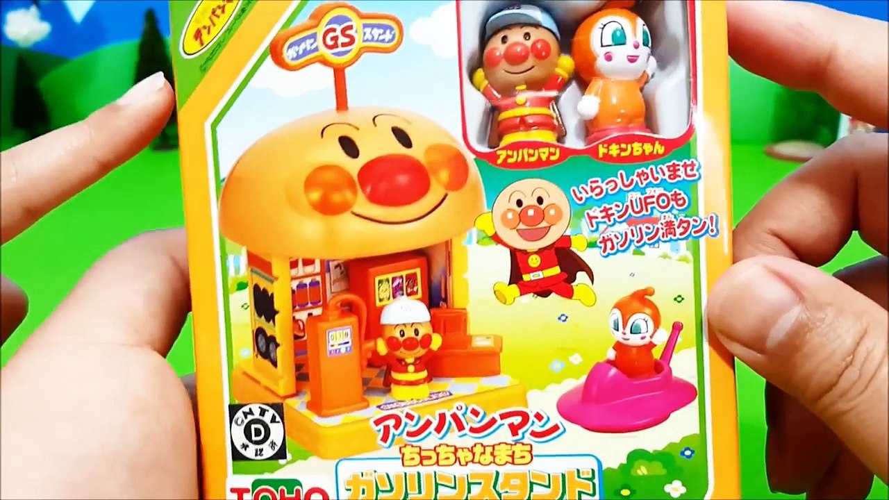 風船だよアンパンマン おもちゃアニメ ふんわりマラカスを膨らませてみよう！ちっちゃな町 ガソリ...