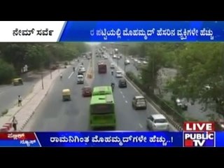 Muhammads Are More Than Rams In Delhi