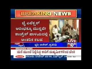 Tussle & Lobby Before Hebbal By-Election To Grab Tickets