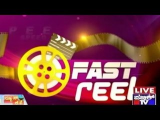 Fast Reel | Film Top Stories | Jan 17, 2016