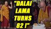 Dalai Lama birthday celebrations; spiritual leader turns 82 | Oneindia News