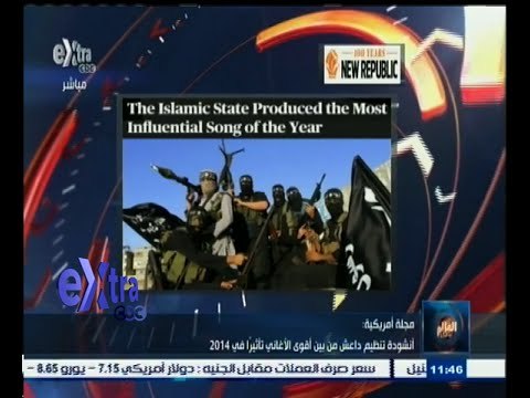 #العالم_يقول | الحلقة الكاملة 1 يناير 2015 | أنشودة داعش من بين أقوى الأغاني تأثيرًا في 2014