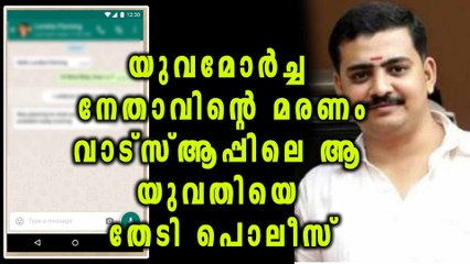 Yuva Morcha Palakkad District Secretary Sajin Raj Issue | Oneindia Malayalam