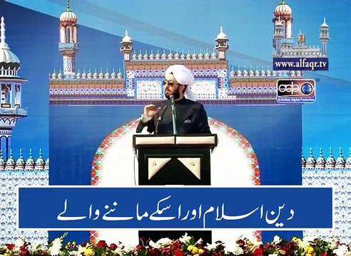 Deen Islam and Its Followers. [ Explained By: His Excellency Sahibzada Sultan Ahmad Ali Sb ]