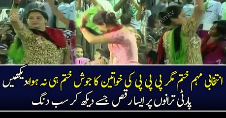 PPP Khawateen Woker Ka Party Song Per Raqs