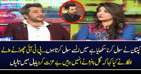 See What Gul Panra Said To Kashif Mehmood