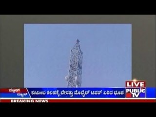 Davanagere:  Man Tired Of Family Issues Climbs Mobile Tower