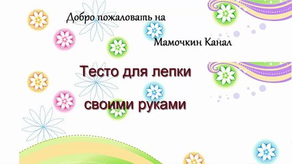 На глина Главная Дома как сделать мягкий Кому в Это как сделать мягкий пластилин в домашних условиях