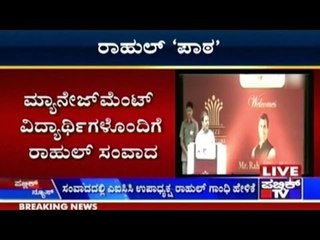 Rahul's Talk At A Management College In Mumbai