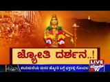 Public TV | Zindagi Vishesha: ಜ್ಯೋತಿ ದರ್ಶನ..! | January 16th, 2016
