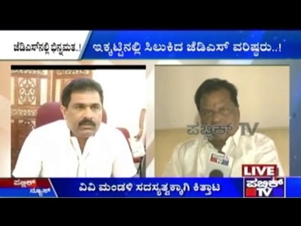 JDS Faces Another Internal Conflict