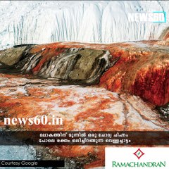 രക്തചൊരിച്ചിലില്‍ വെള്ളച്ചാട്ടം youtube :https://goo.gl/WKuN8s facebook:https://www.facebook.com/Anweshanamdotcom/