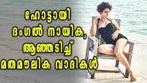 'Dangal' Muslim actress Fatima Sana Shaikh Slammed On Social Media | Filmibeat Malayalam