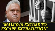 Vijay Mallya cites reason of poor Indian jails to escape extradition | Oneindia News