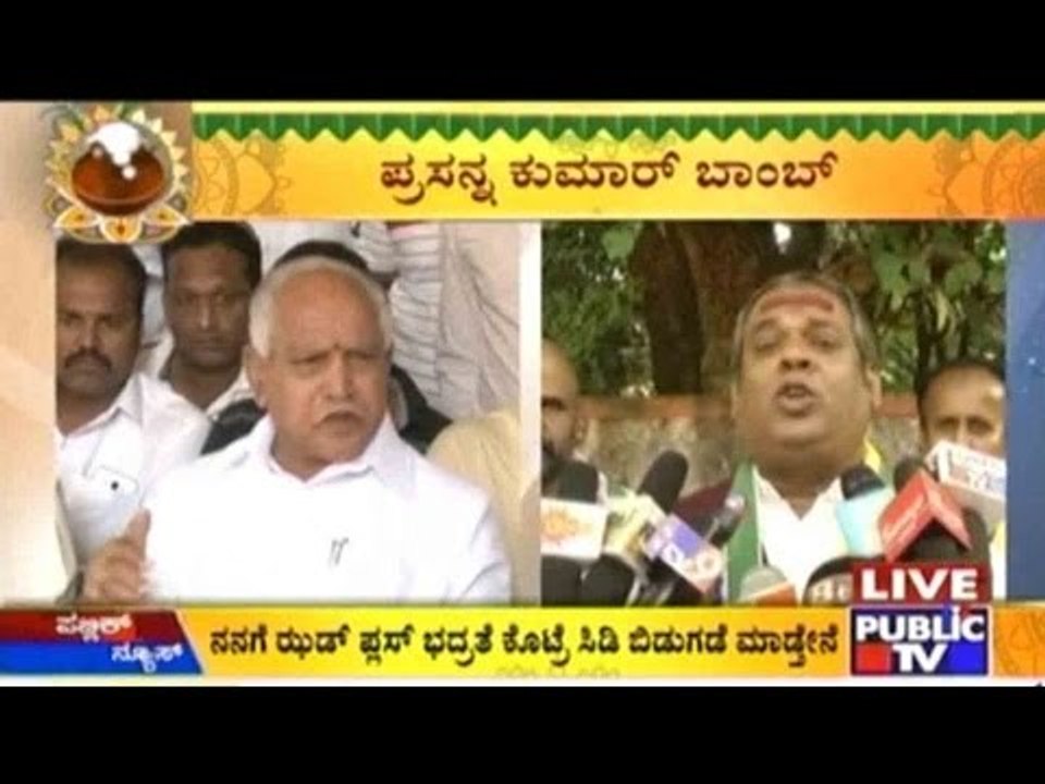 Yedyurappa Has A Son???