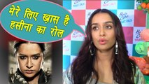 Shraddha Kapoor OPENS UP on her role in Haseena Parkar | FilmiBeat