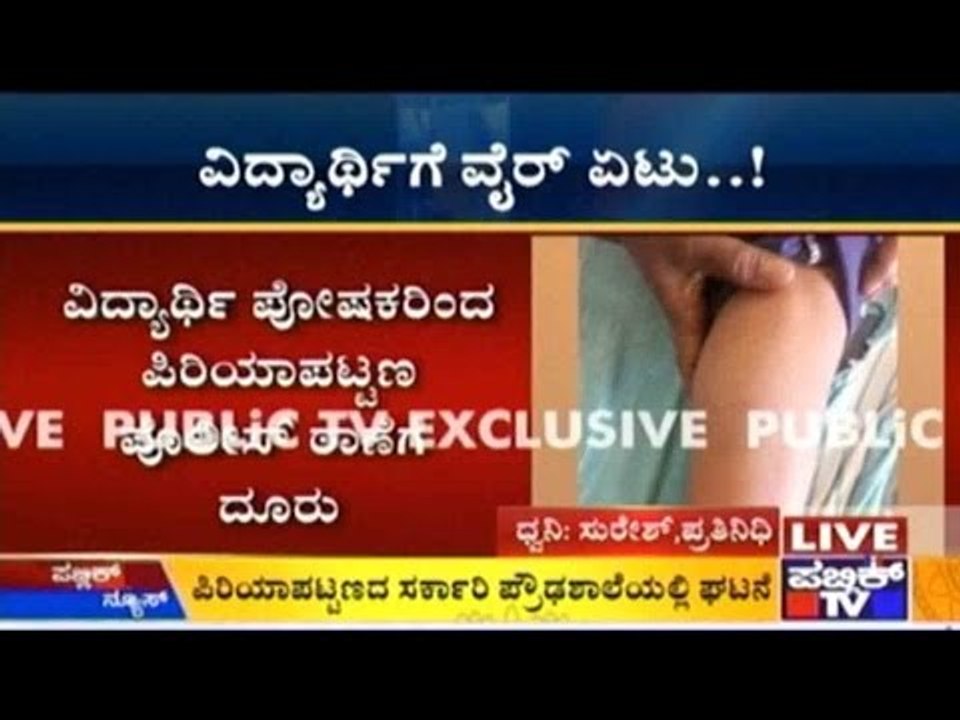 Student Thrashed Using Wire For Not Doing Homework