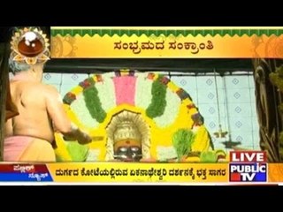 Sankranti Celebrations In Chitradurga