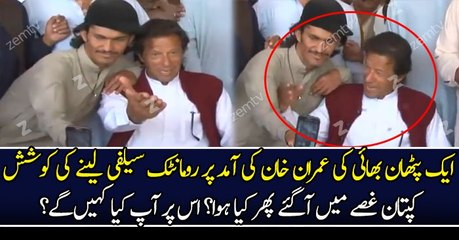 What Happened When A Guy Tried To Take A Selfie