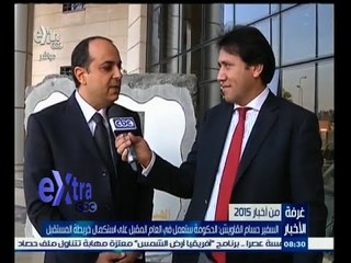 #غرفة_الأخبار | السفير حسام القاويش : الحكومة ستعمل في 2015 على استكمال خريطة المستقبل