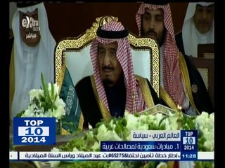 #Cbc_Top10_2014 | ‎أبرز 10 أحداث سياسية في العالم العربي خلال 2014