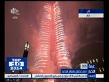 #غرفة_الأخبار | شاهد.. إحتفالات مدينة دبي لإستقبال العام الجديد