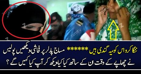 DHA Police threa-tening & abu-sing women while rai-ded in a massage Parlor