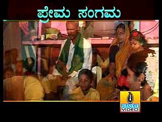 Kannada Janapada Geethegalu