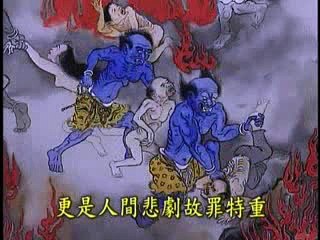 PHÁN  XÉT TỘI PHƯỚC ĐỂ ĐƯA ĐI HÀNH HÌNH HAY ĐẦU THAI KIẾP KHÁC