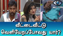 Bigg Boss Tamil - Who will be the odd man out in the bigboss