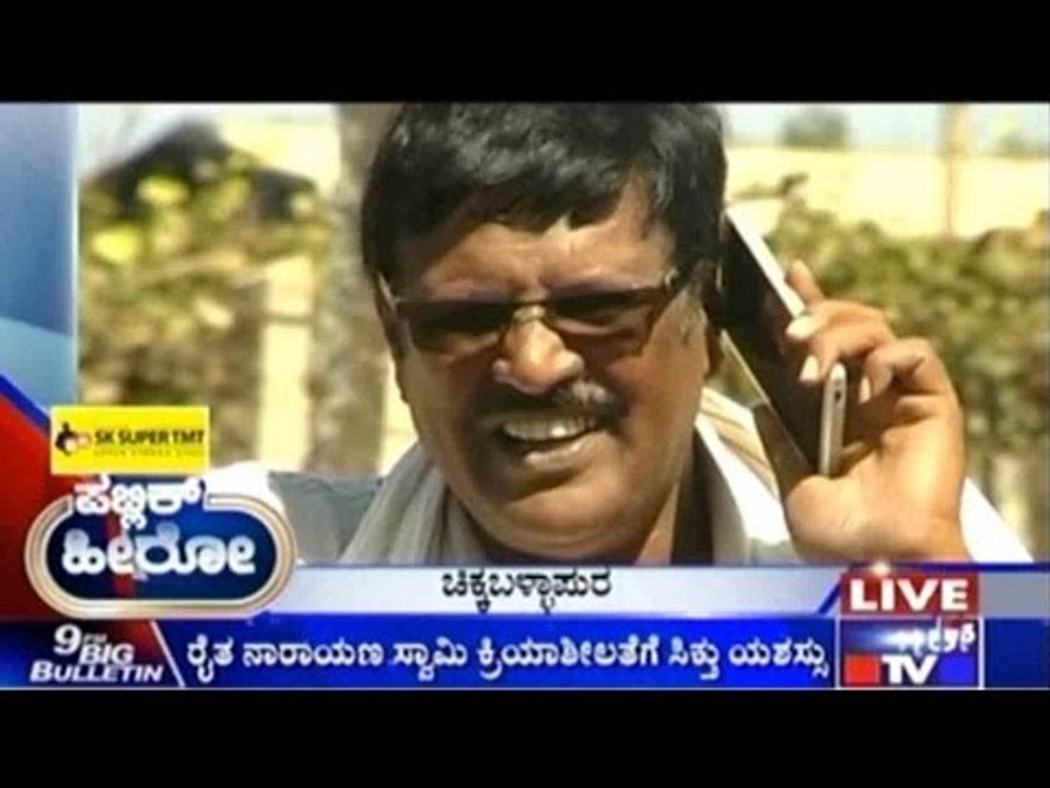 Public Hero | Narayana Swamy From Chikkaballapu...