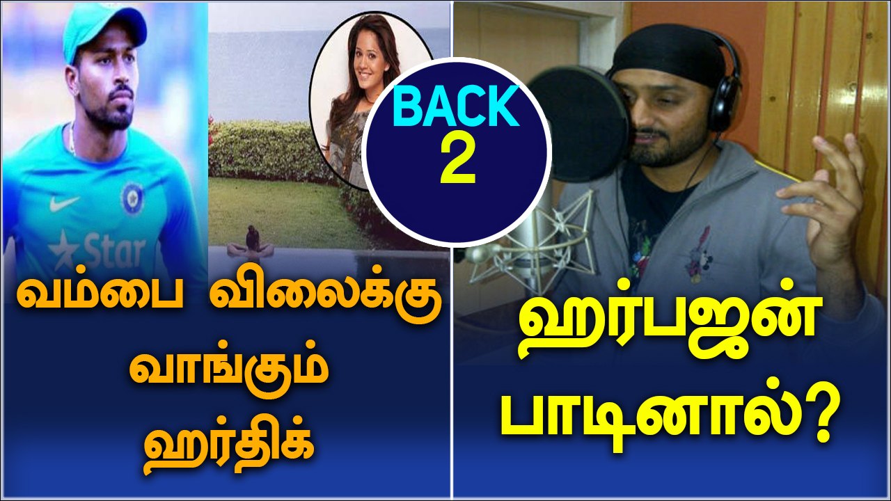 Hardik invited by Dinesh Karthik's wife for pool party-Oneindia Tamil